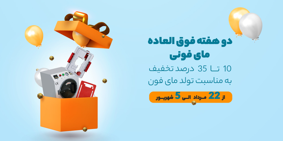 پخش قطعات موبایل مای فون